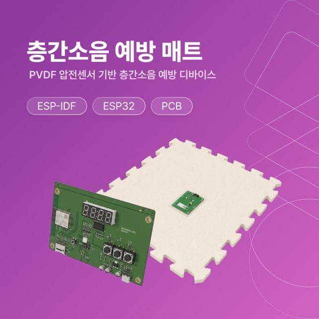 매트몰 층간소음 예방 매트